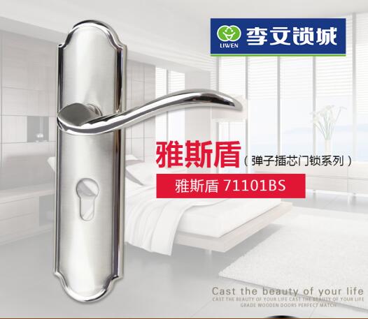 雅斯盾 71102BS 雅斯盾 71102BS