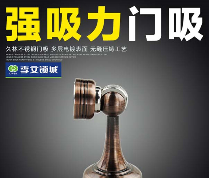 久林不銹鋼門吸-紅古